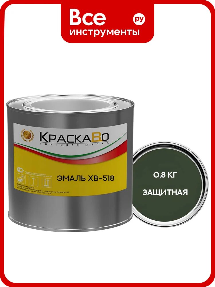 Эмаль Москвичка ХВ-518 защитная 0,8 кг 4620105775472