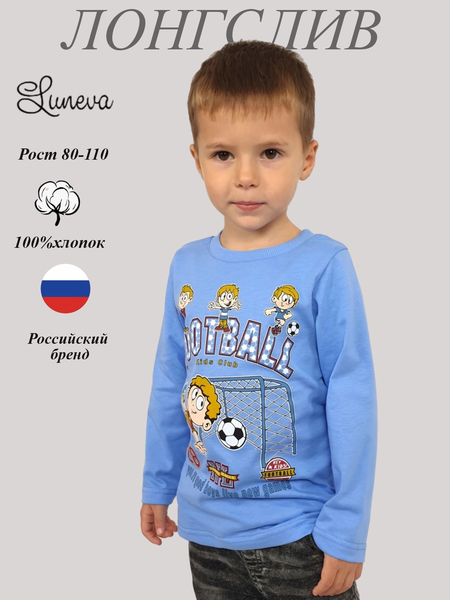 Лонгслив Luneva