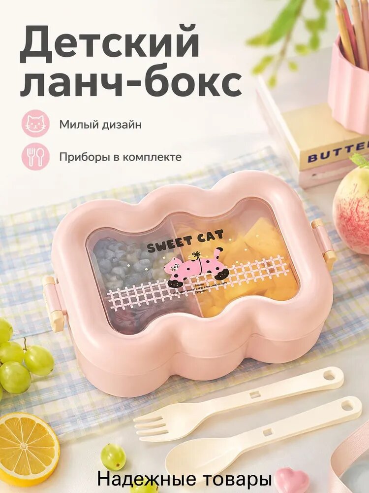 Контейнер пищевой 1 шт полипропилен