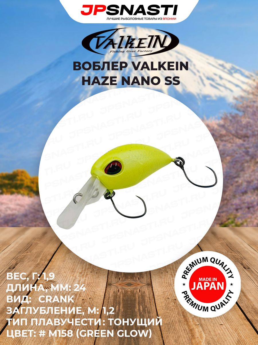 Воблер на форель ValkeIN Haze Nano SS, 1.9 гр, M158 (Green Glow)