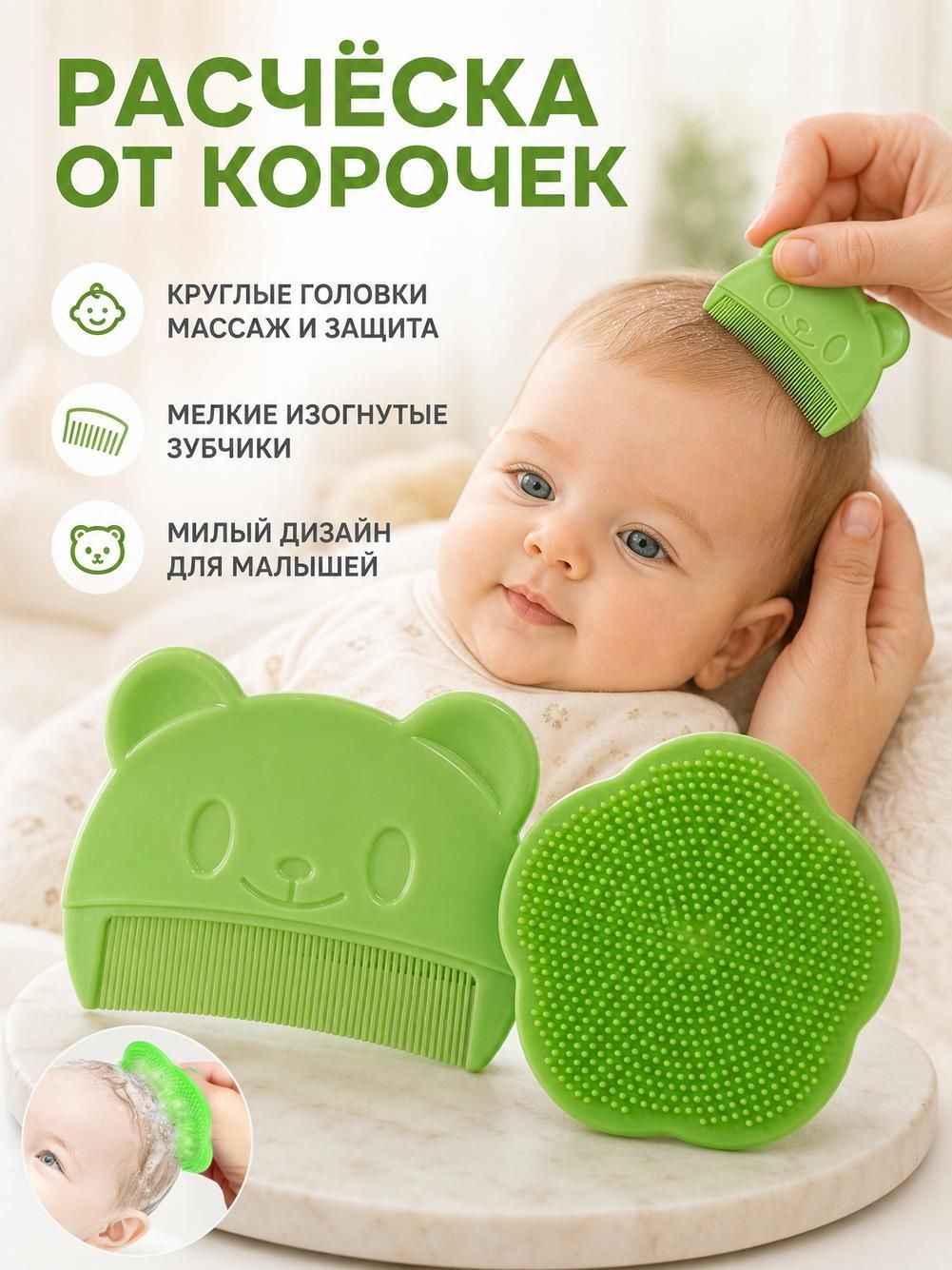 Рисунки на расческе для новорожденных, эффективно очищает от себорейного дерматита, 1 шт.
