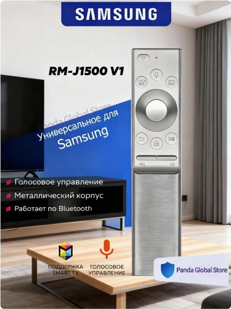 Универсальный /голосовой/ пульт Bluetooth для телевизоров Samsung Smart TV /замена оригинального/ Voice Control Remote