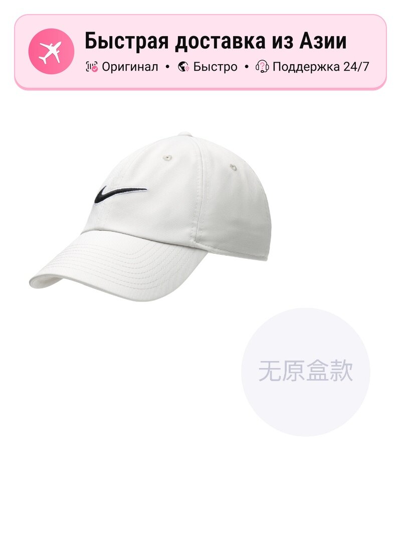 Бейсболка NIKE Club Unstructured Swoosh Cap для мужчин