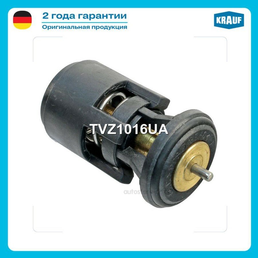 KRAUF TVZ1016UA термостат
