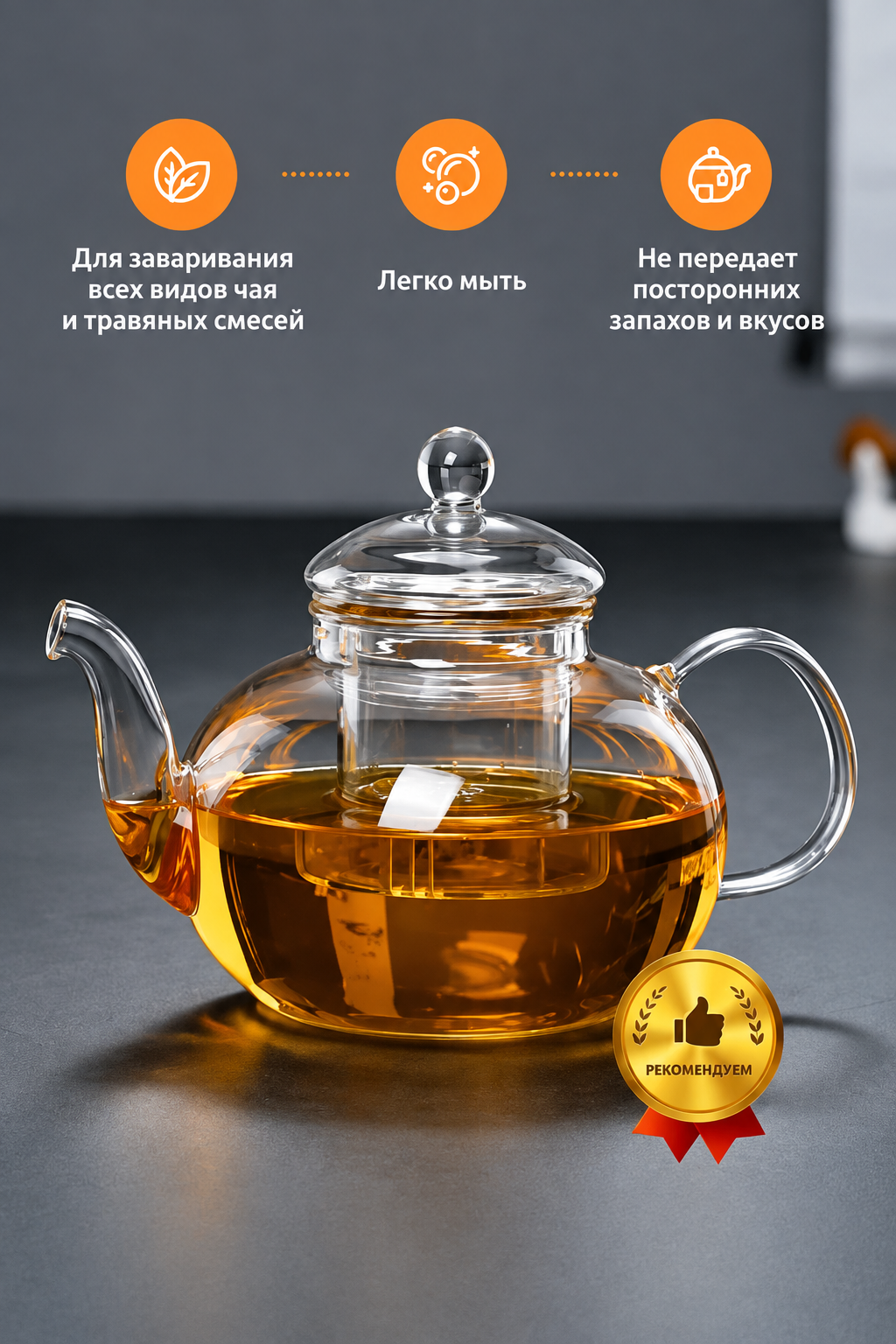 Стеклянный заварочный чайник с фильтром-колбой, объем 600 мл, для чая и трав