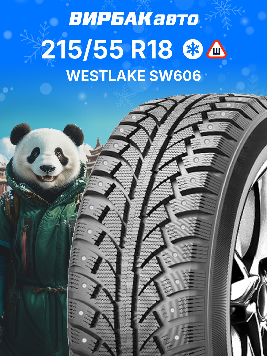 Зимние шины Westlake SW606 215/55 R18 99H, зимняя автомобильная резина