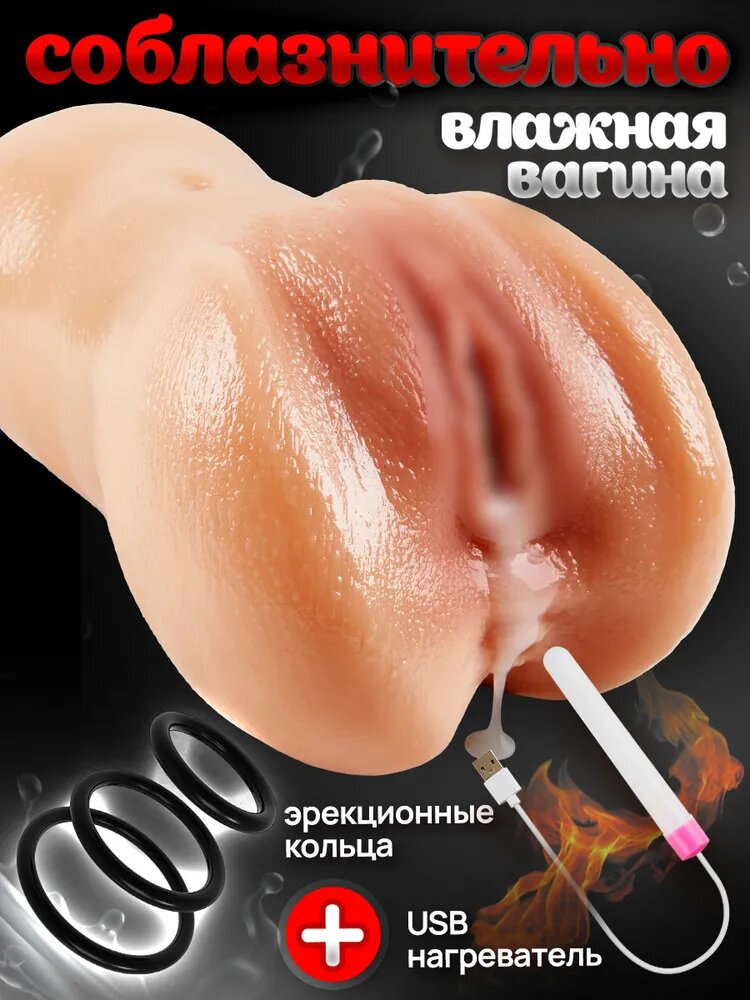 Мастурбатор