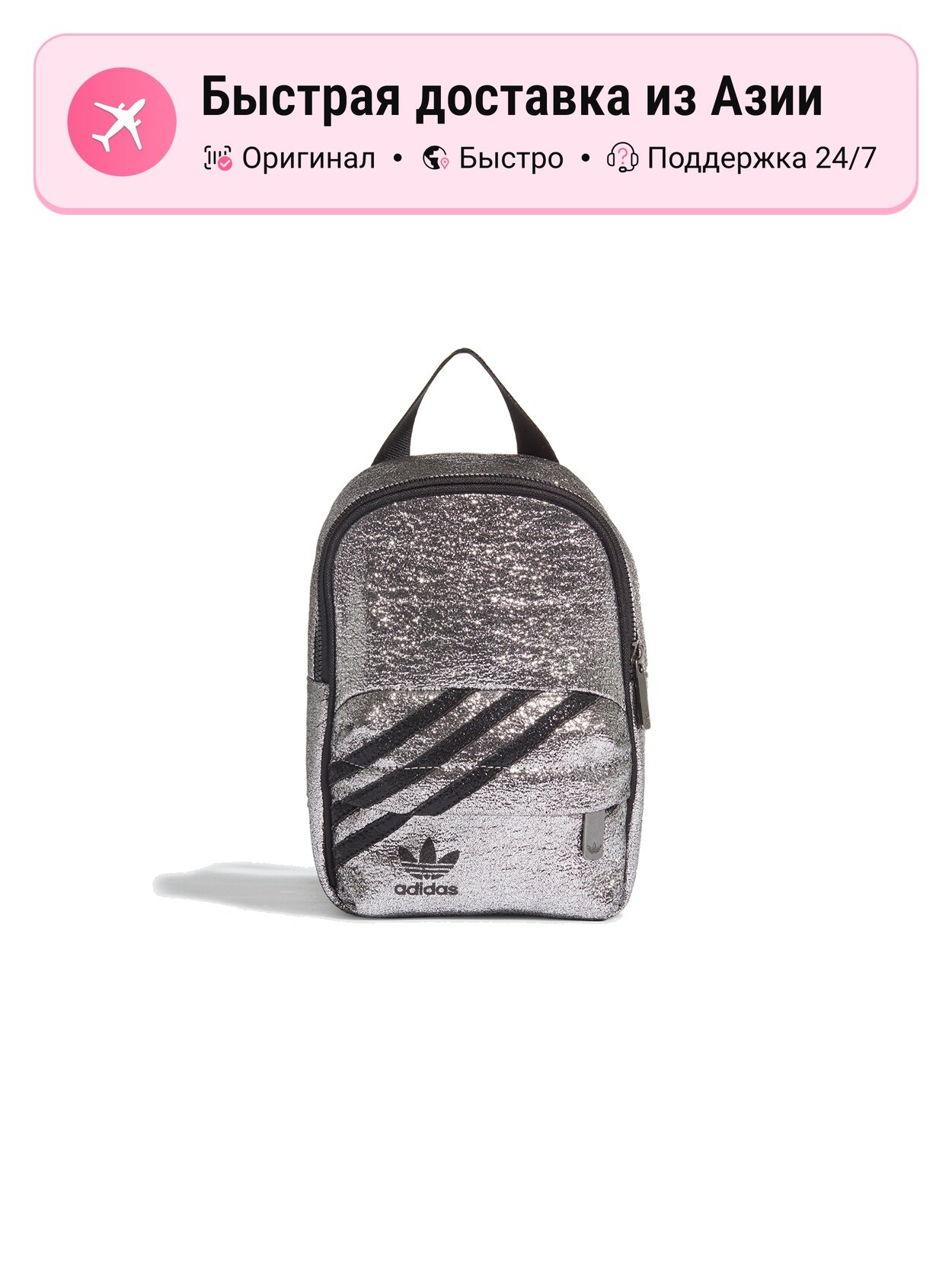 Рюкзак женский Adidas Originals PET Backpack Mini, серебристый