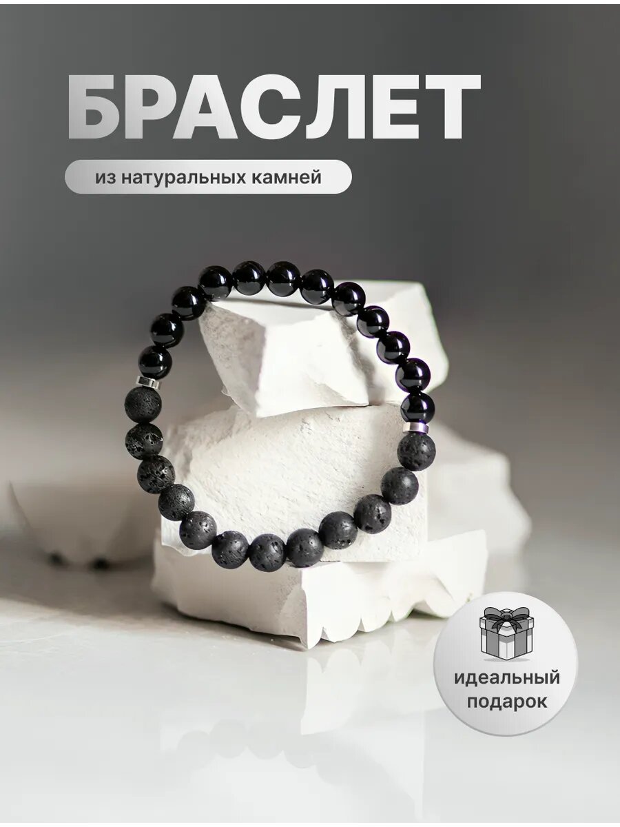 Браслет