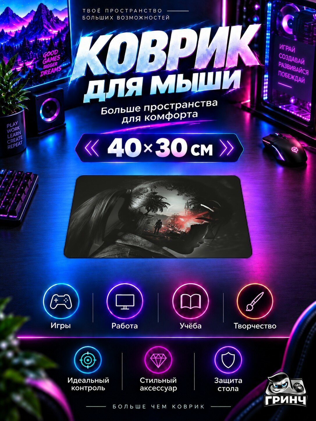 Игровой коврик для мыши Tomb Raider / Расxитительница гробниц — Shadow Of The Tomb Raider 40х30 см L