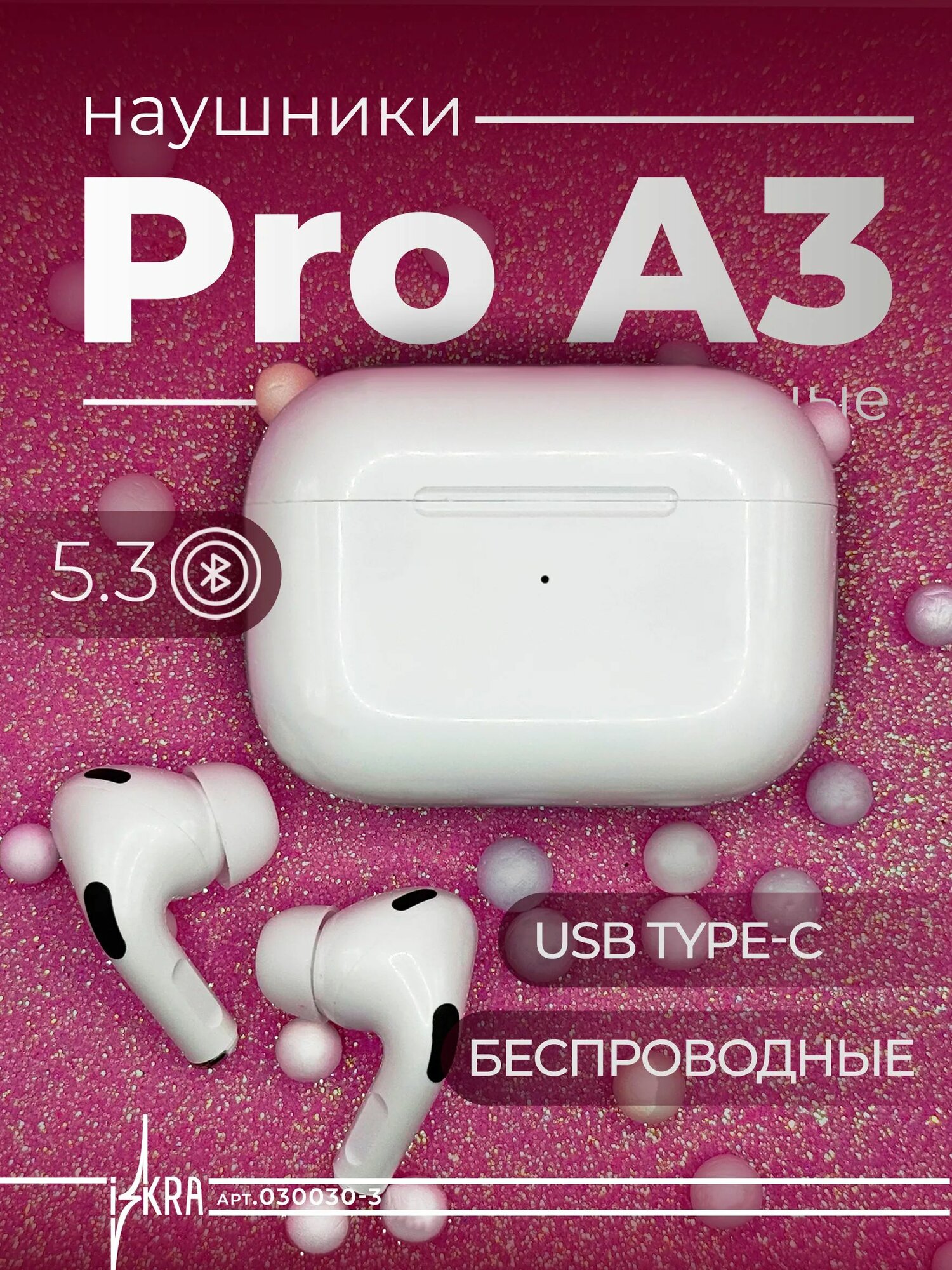 Беспроводные наушники Pro A3 / Гарнитура Pro / Наушники беспроводные / Bluetooth наушники / TWS Headphones / Блютуз наушники