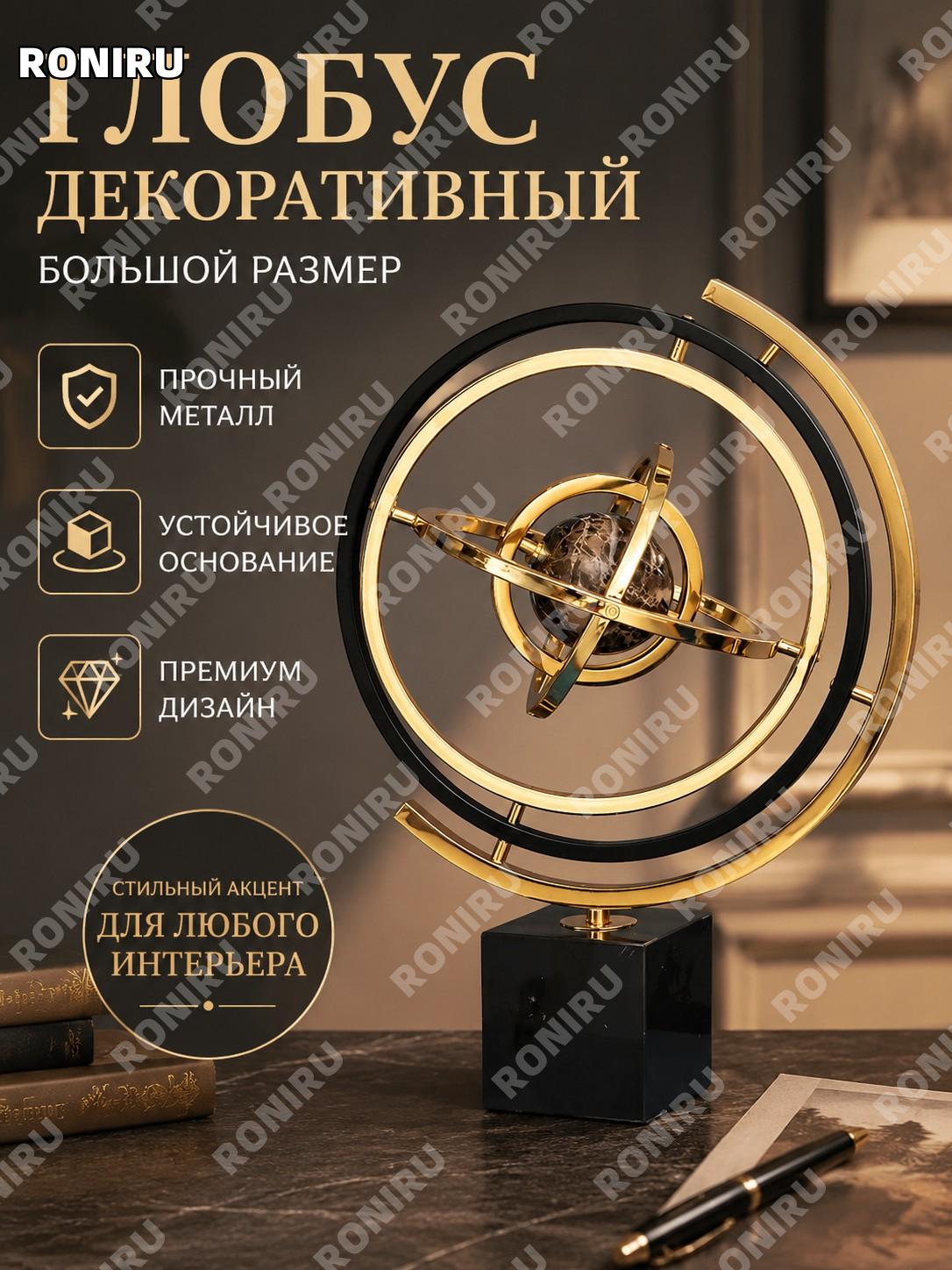 Большой квадратный глобус-декор в коробе, настольный глобус для дома и офиса из железа, стильное украшение интерьера