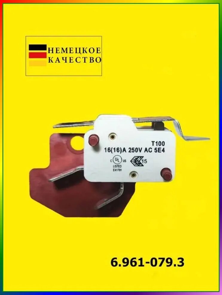 Реле микропереключателя 6.961079.3, премиумкомплектующее для Karcher K5K7, применяется в оснащении аппаратов высокого давления