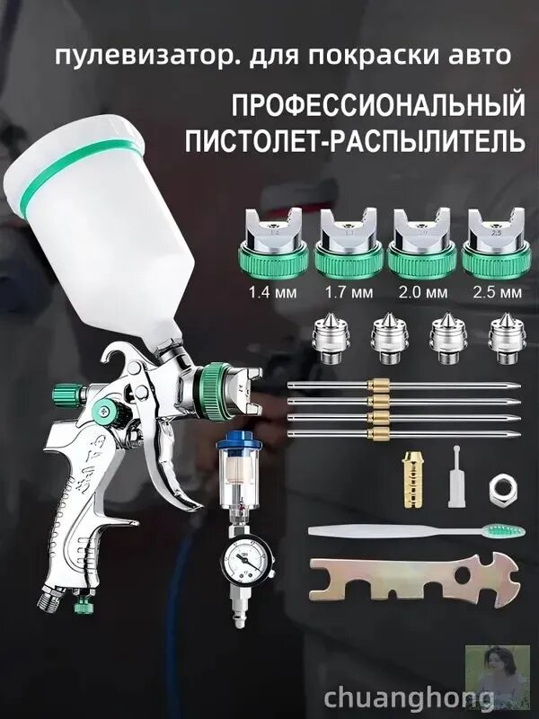 Краскопульт пневматический с верхним бачком Бесплатны