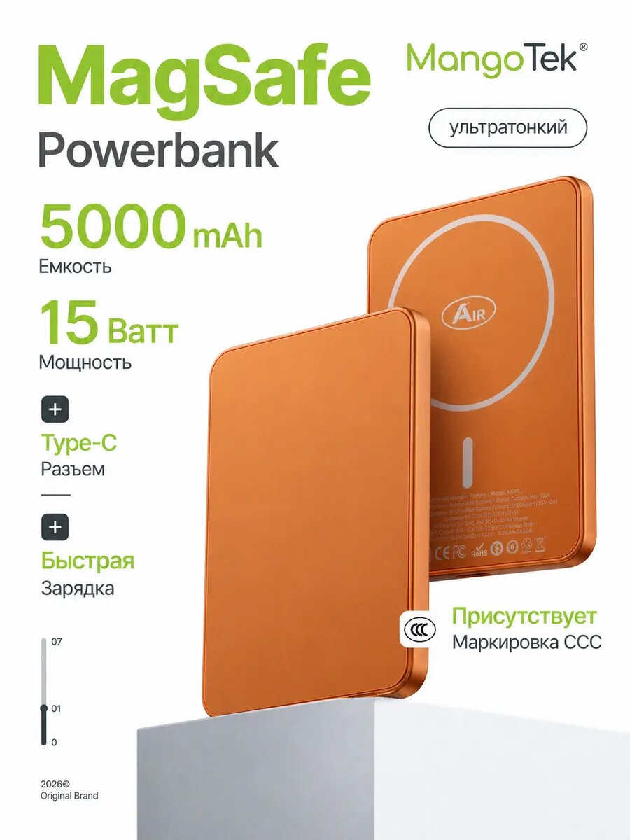 Повербанк магнитный для iPhone с MagSafe