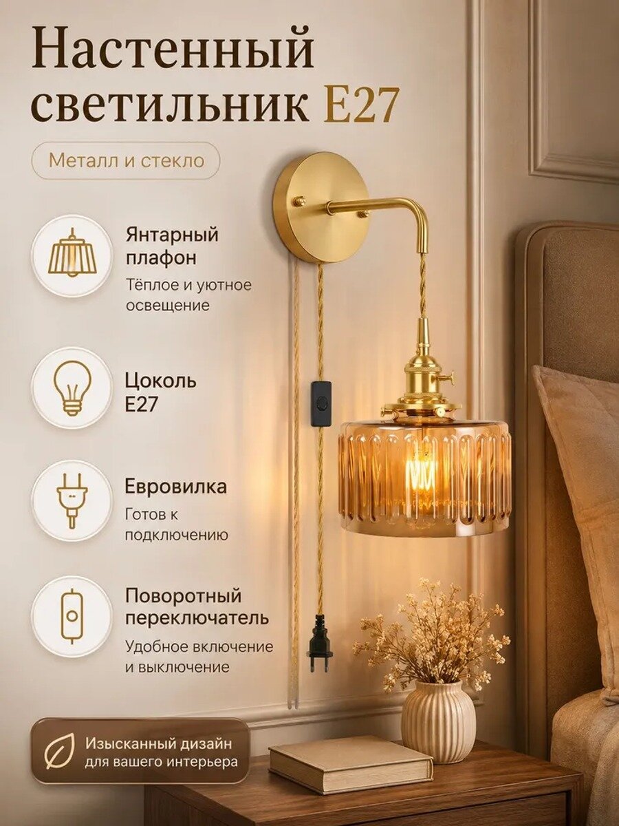Настенный светильник 100 Вт, цилиндрический, с регулировкой по высоте и выключателем на корпусе