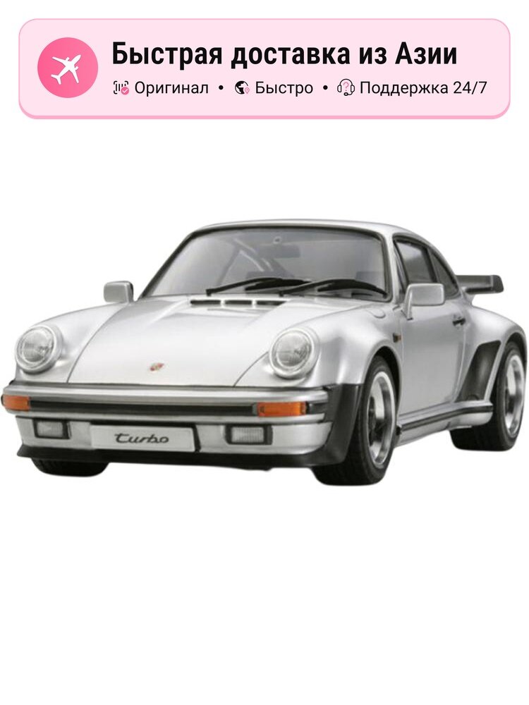 Модельный набор унисекс Tamiya Porsche 911 Turbo '88, 1/24, арт. 5051736