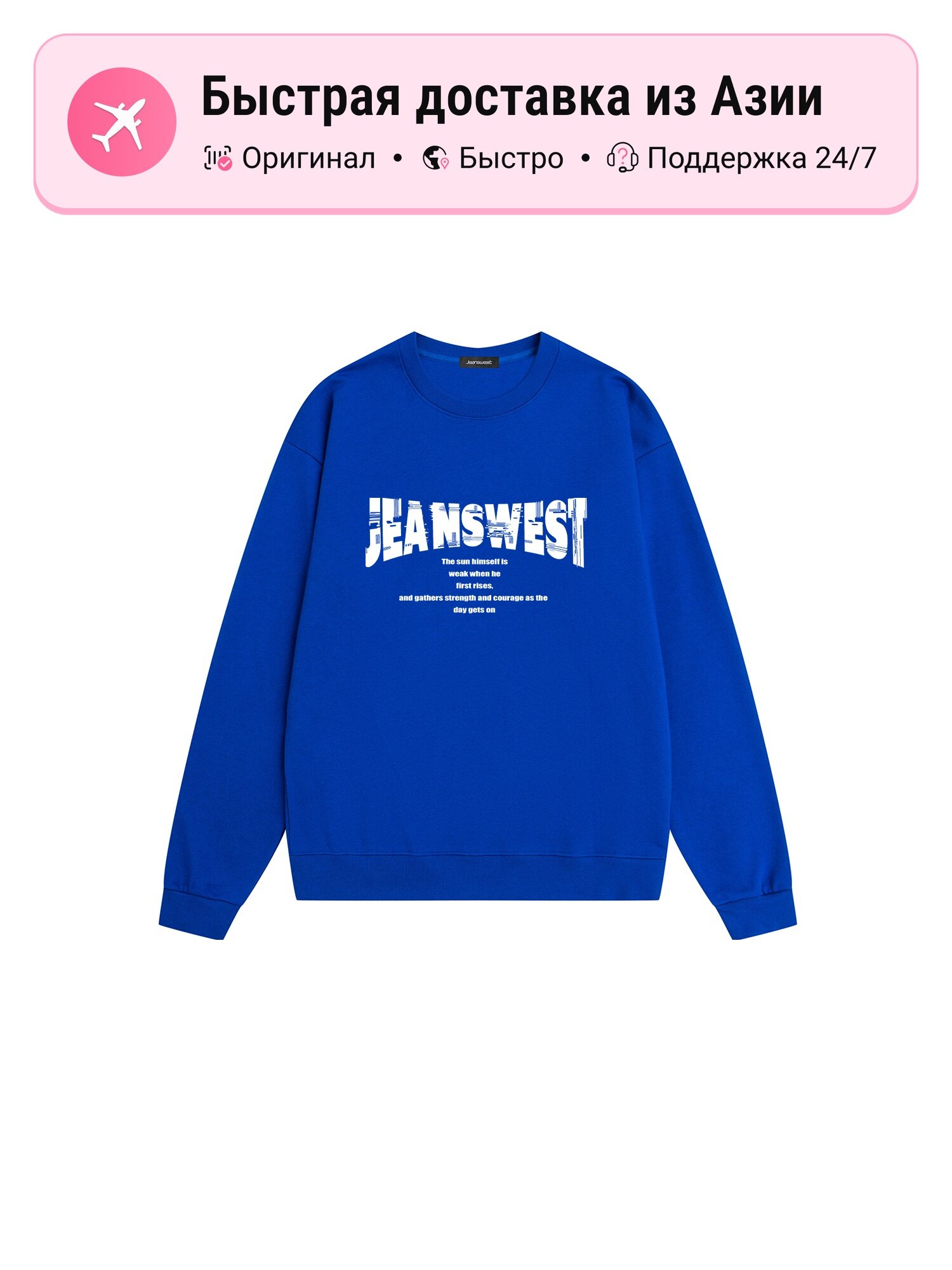 Толстовка Jeanswest Moderate Regular, 1 шт.