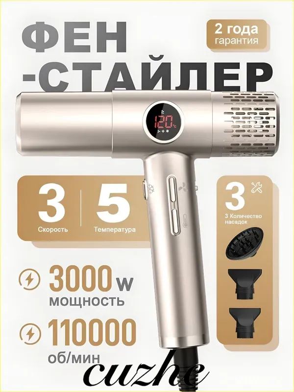 Xiaomi Фен для волос WJOuUn 3000 Вт, скоростей 3, кол-во насадок 1, золотой