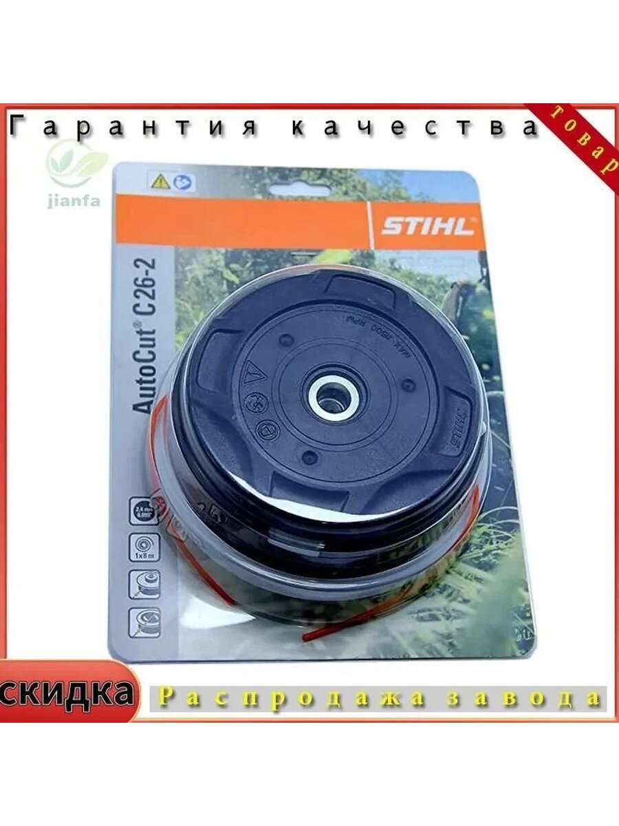 Косильная головка 26-2, диаметр лески 2,4–2,7 мм, Германия, 1 шт