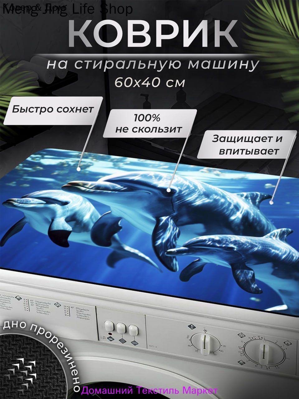Коврик для ванной 40x60 см синий, голубой