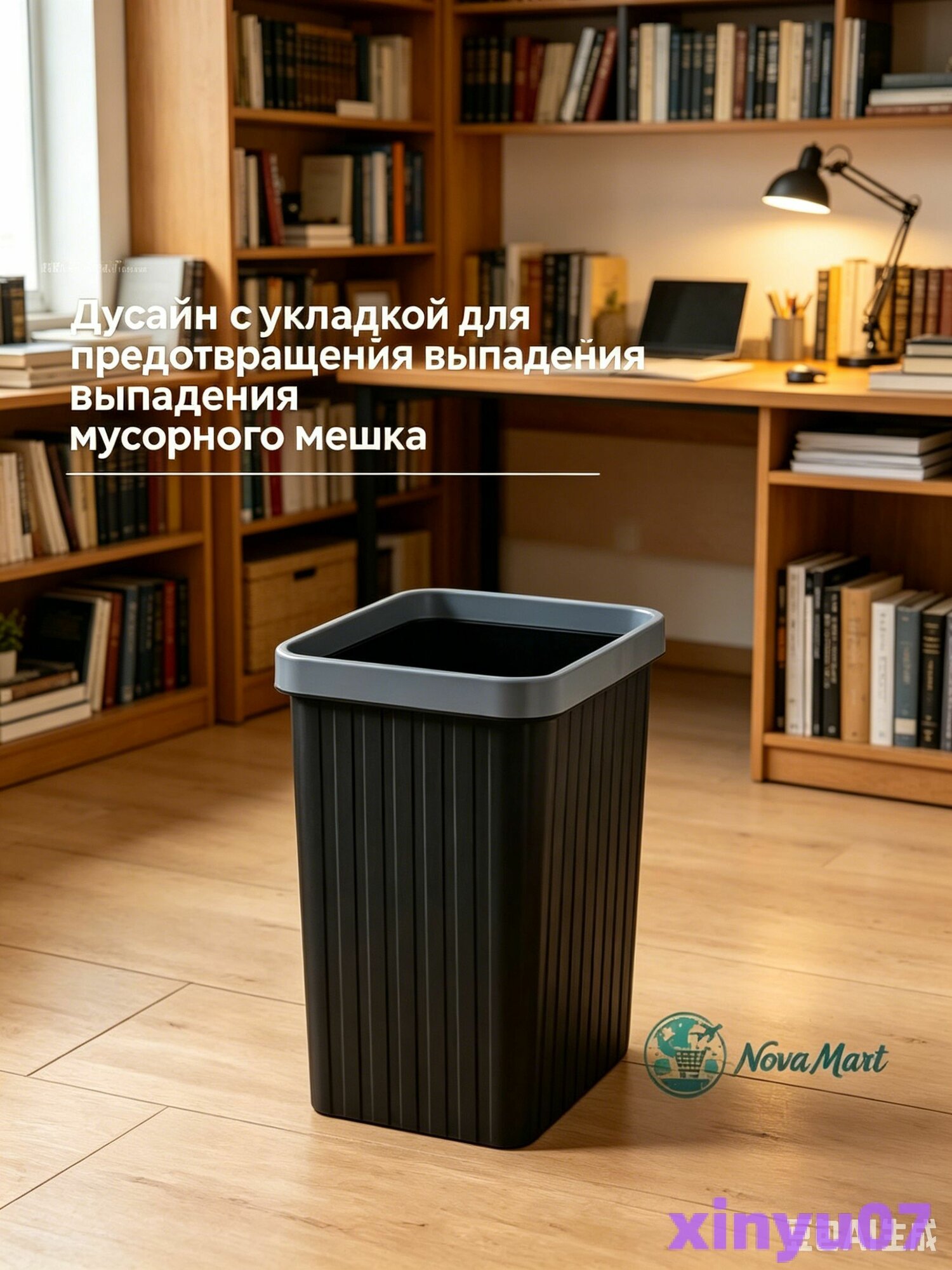 Корзина для бумаг, 15 л, 1 шт, Артикул: 5639332341, Материал корпуса: Пластик