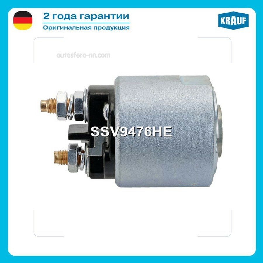 KRAUF SSV9476HE Втягивающее реле стартера