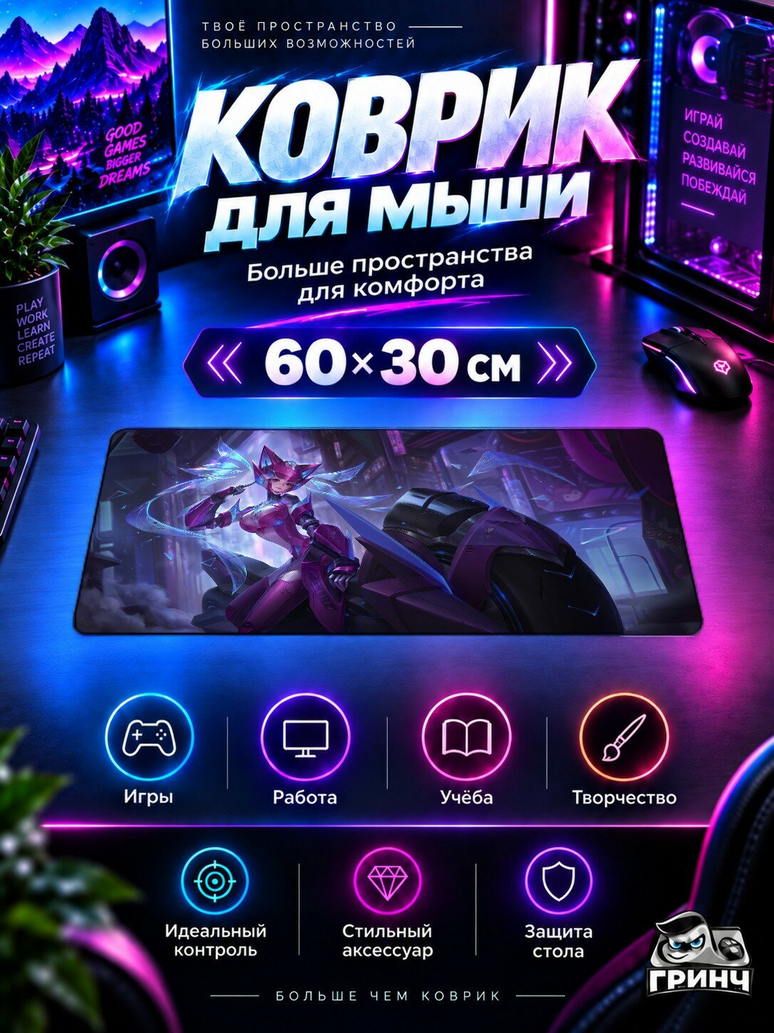 Игровой коврик для мыши и клавиатуры Honor of Kings / Честь королей — Glory Of The King Doomsday Kings Of 60х40 см XL