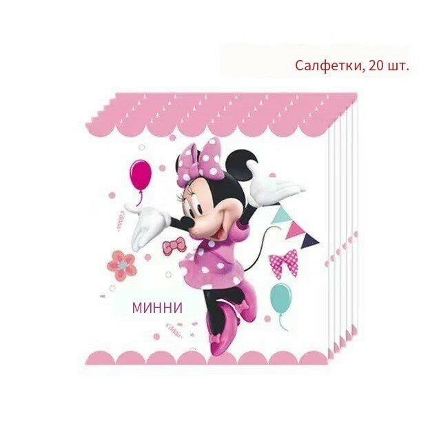 Набор одноразовой посуды Minnie Mouse для детского праздника: розовые тарелки, салфетки, скатерть, гирлянда
