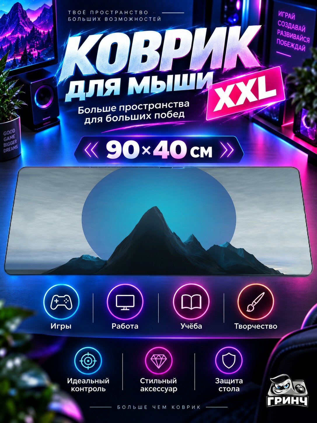 Игровой коврик для мыши жаккард 90х40 см Alien Wave Evening Ride Инопланетянин Волна Вечер