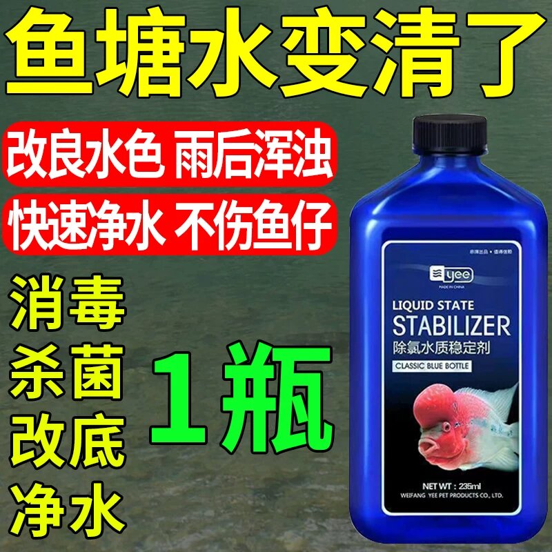 Профессиональный очиститель воды для прудов от ржавчины, масляной пленки и водорослей - Черный - 100г
