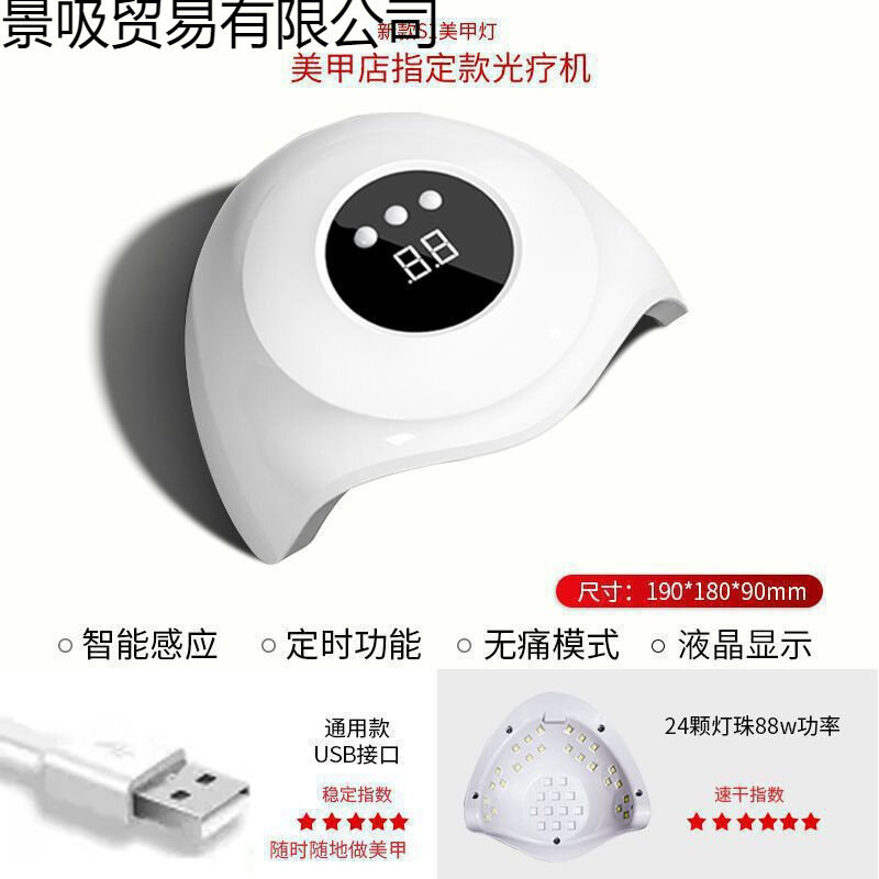 Obnovlyonnyy 88W 24-LED S1 nail lamp dlya bystrogo sukhogo, professional'nyy salon