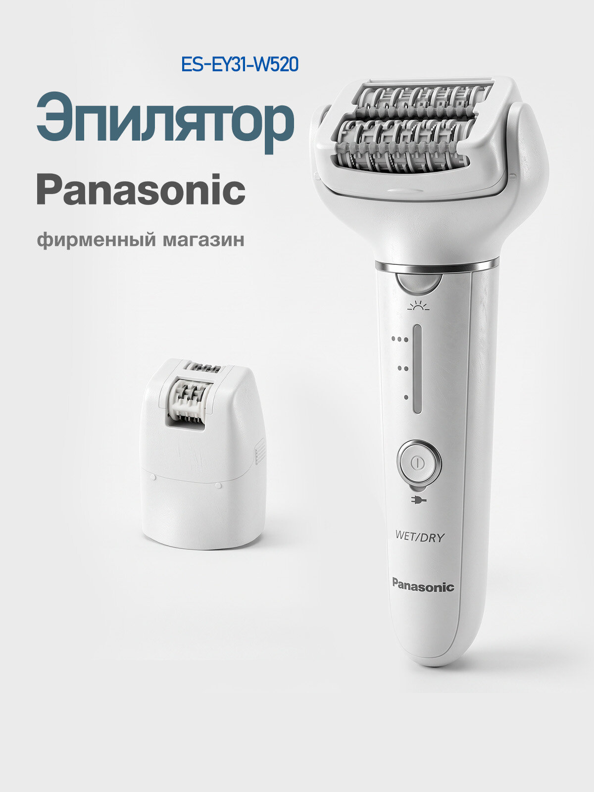 Эпилятор Panasonic ES-EY31-W520, для бикини, плавающая головка