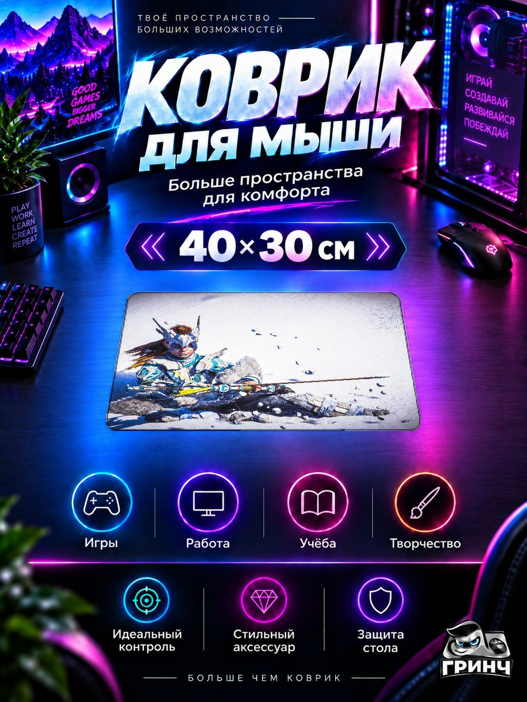 Игровой коврик для мыши 40×30 см — Horizon / Хорайзон — Aloy Snow Archer Horizon Zero Dawn