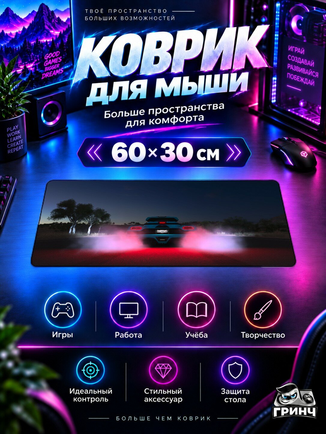 Игровой коврик для мыши и клавиатуры Forza Horizon / Форза Хорайзон — Forza Horizon 3 60х40 см XL