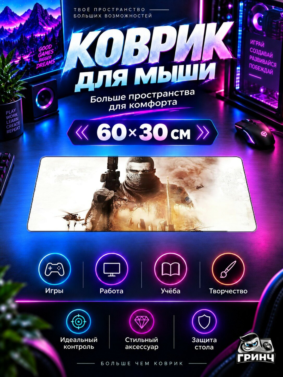 Игровой коврик для мыши 60×30 см — Spec Ops The Line / Спек Опс Те Лине — Spec Ops The Line