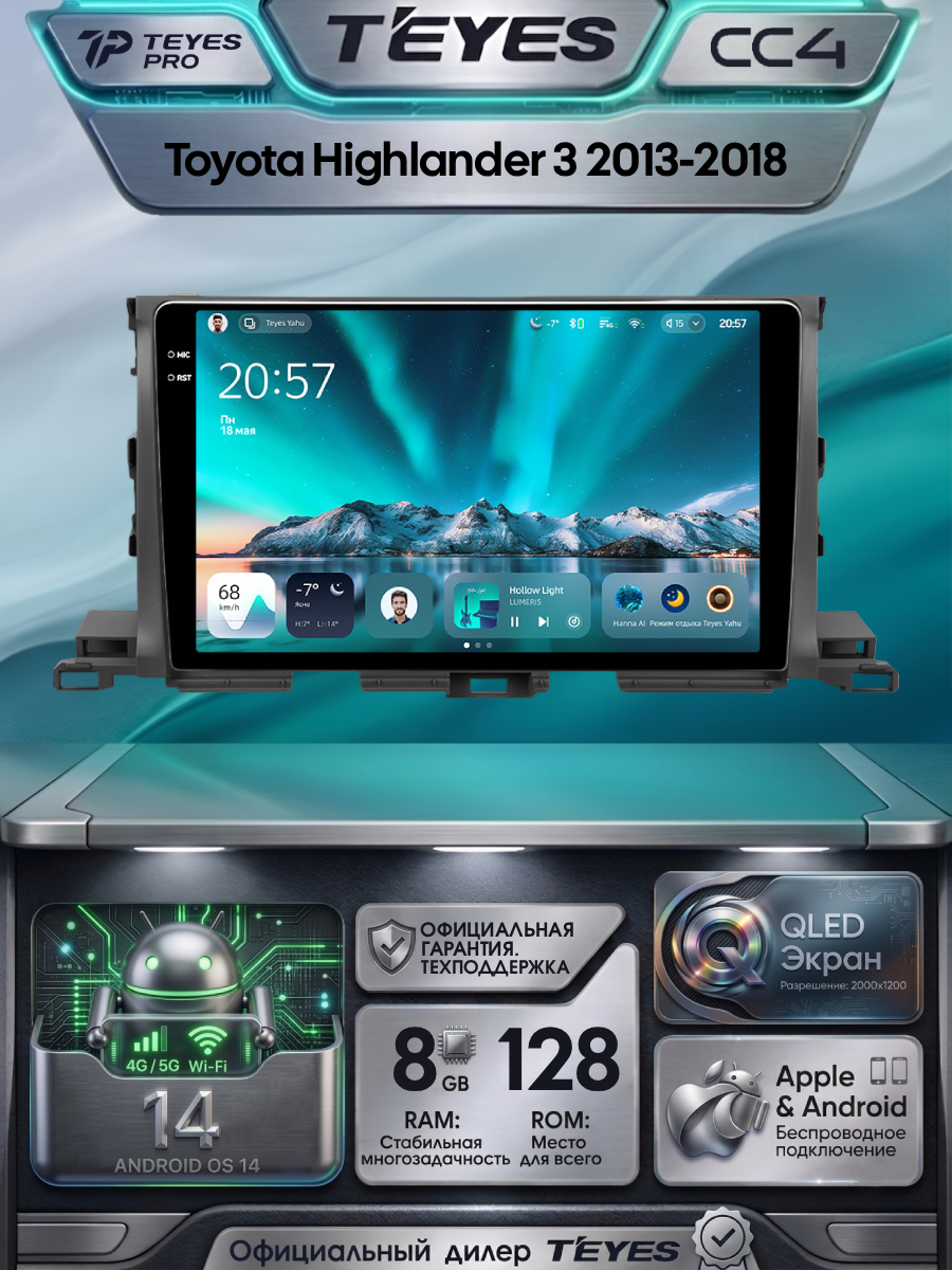 Магнитола Teyes CC4 8/128GB для Toyota Highlander 3 XU50 2013-2018, штатная магнитола, QLED,2 DSP,4G, Wi-Fi,2DIN