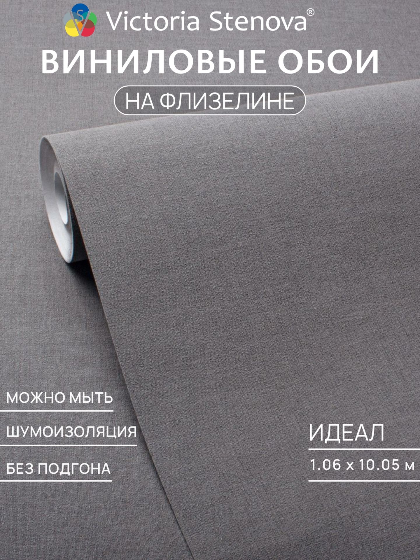 Обои флизелиновые 1.06 идеал для кухни, спальни, гостиной, зала, прихожей, детской/обои метровые 10.05 м/горячее тиснение*