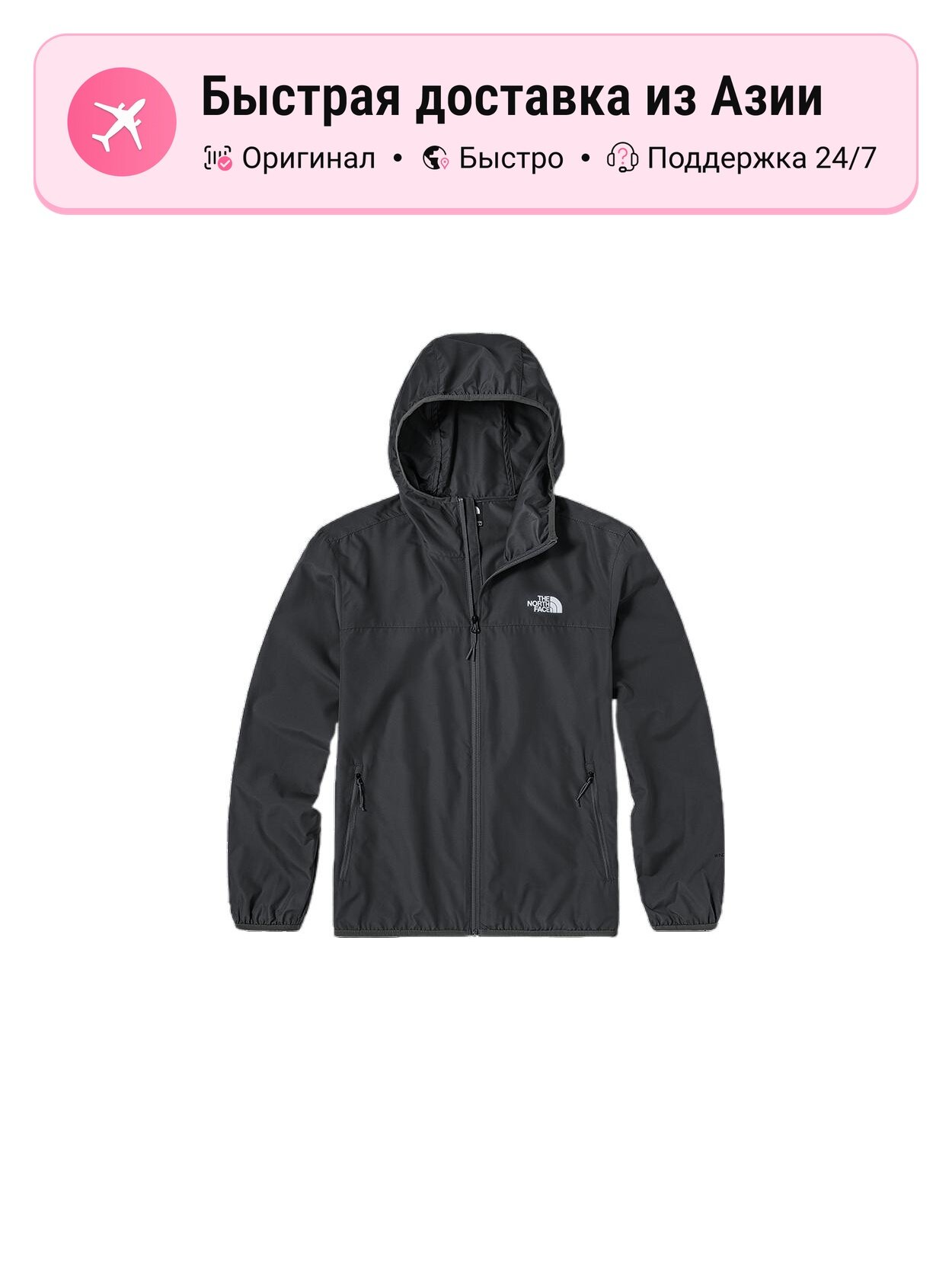 Куртка The North Face Outdoor