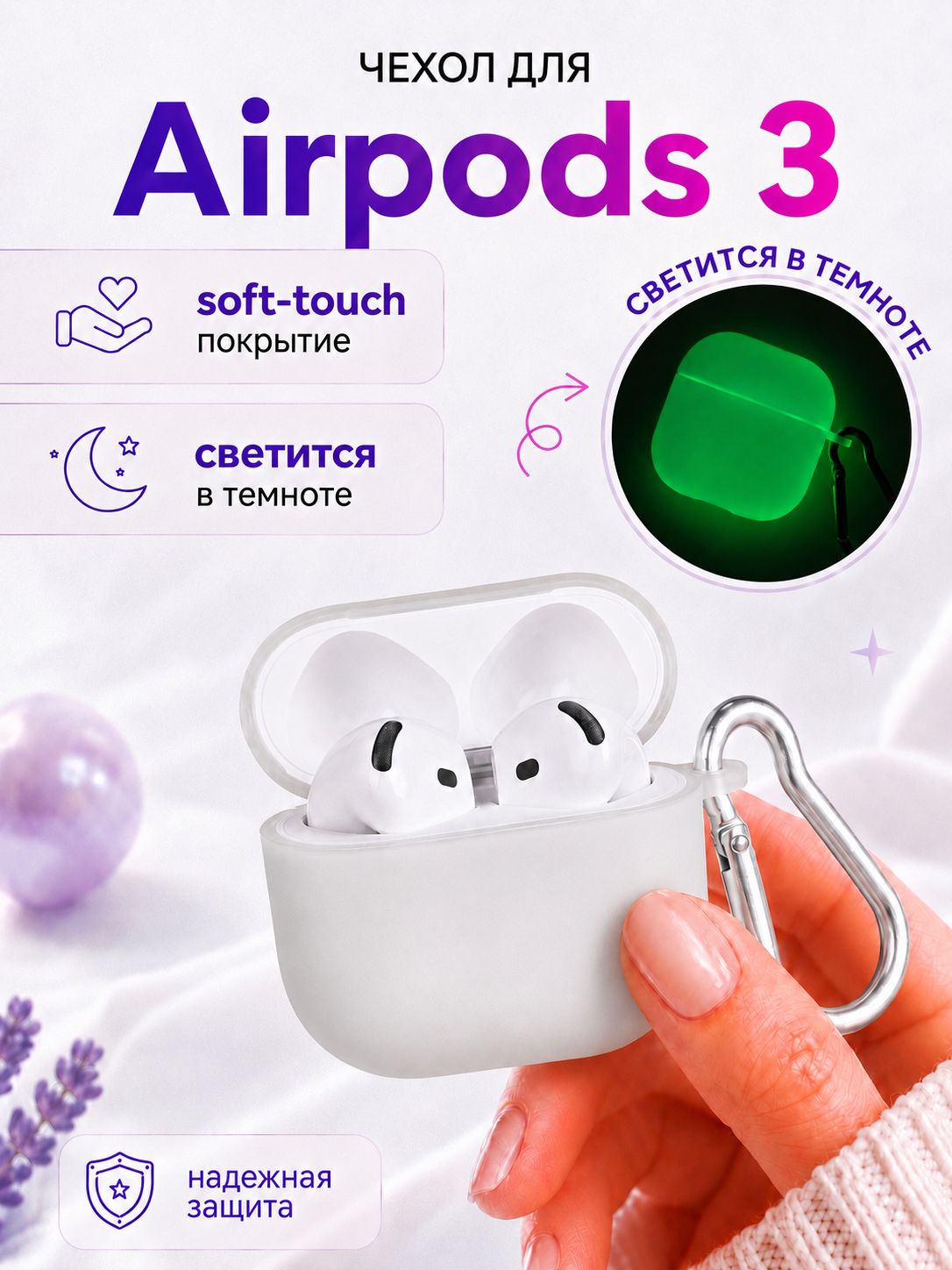 Чехол на наушники airpods 3 аирподс 3 светящийся матовый
