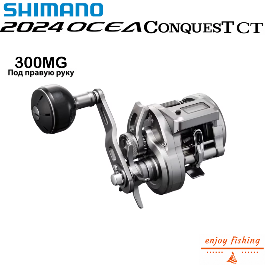 SHIMANO 2024 OCEA CONQUEST CT 300MG Под правую руку Кастинговое катушка Подходит для Морская и пресной, Япония