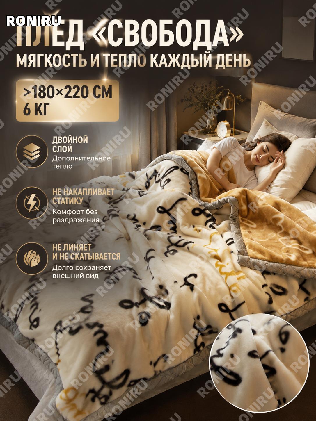 Плед из кораллового флиса 180×220 см 6斤 Лашерель тёплый зимний для дивана офиса и кровати двухслойный А-класса