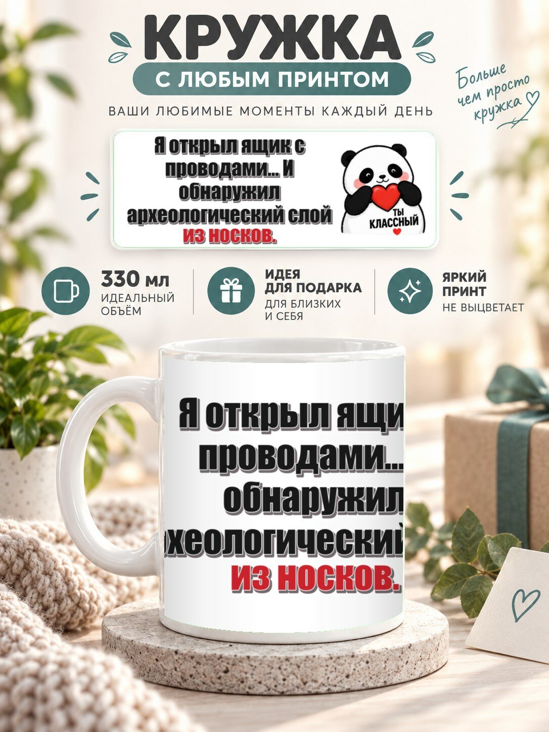 Подарочная кружка MoodRoom 330 мл, керамическая и глянцевая, Кружка с принтом «Я открыл ящик с проводами, UG33051973