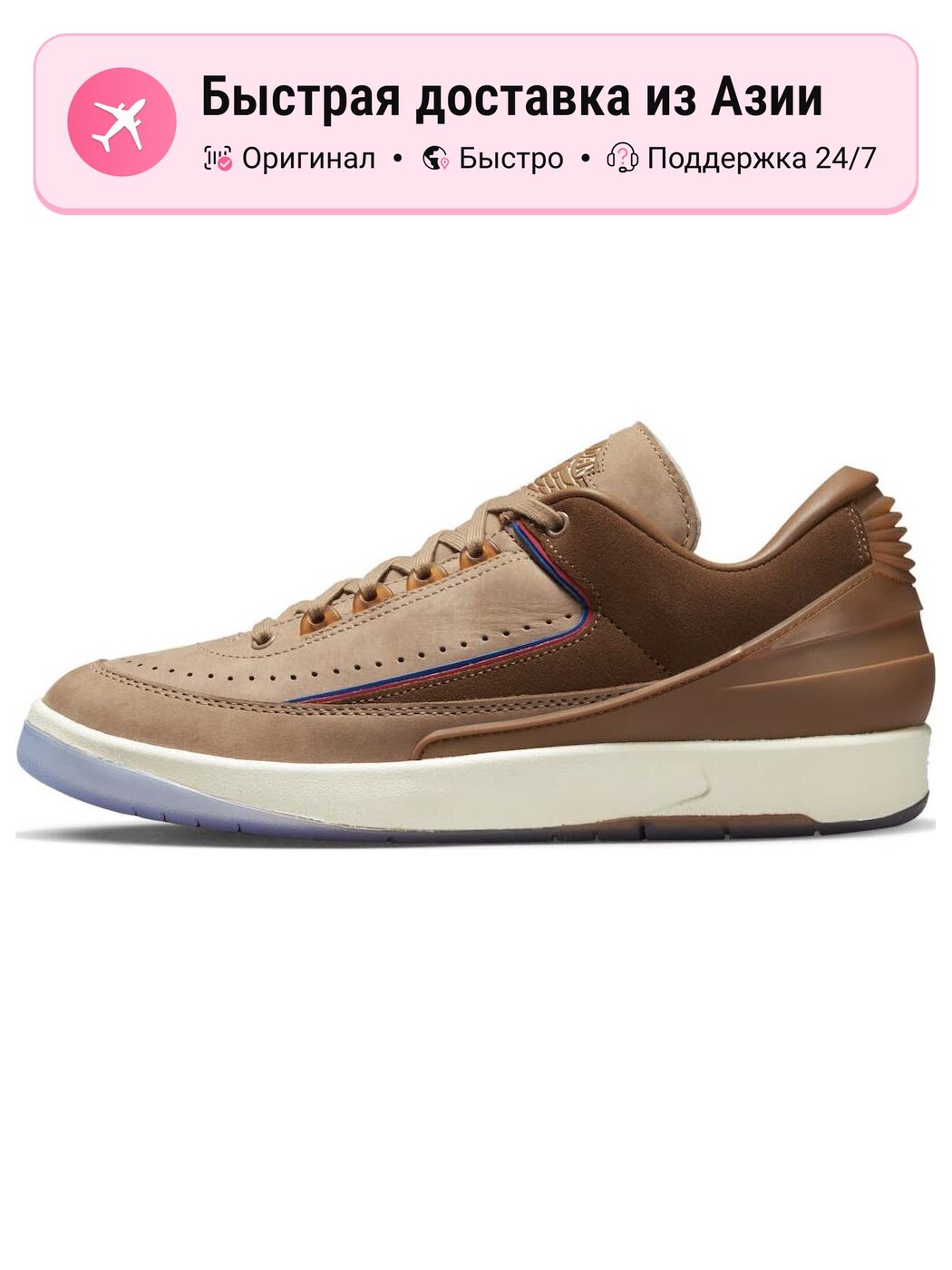 Кроссовки Jordan Air Jordan 2 Retro Low
