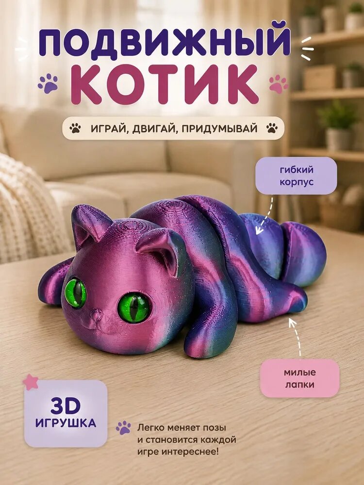 Игрушка-антистресс 3Д - печатная "Котик" цвет микс, 9 см, Сима-ленд — фото 1