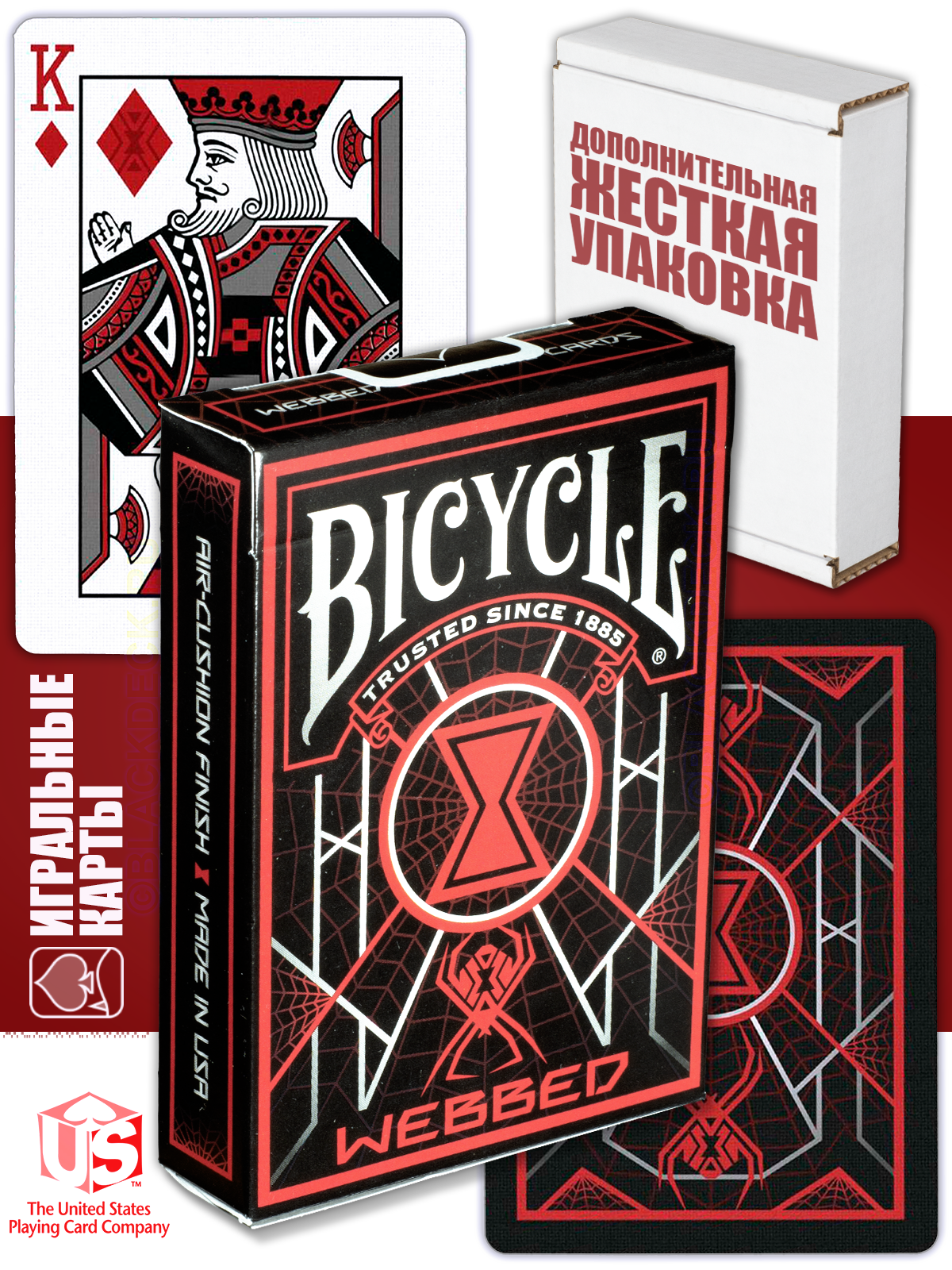 Bicycle Webbed, игральные карты