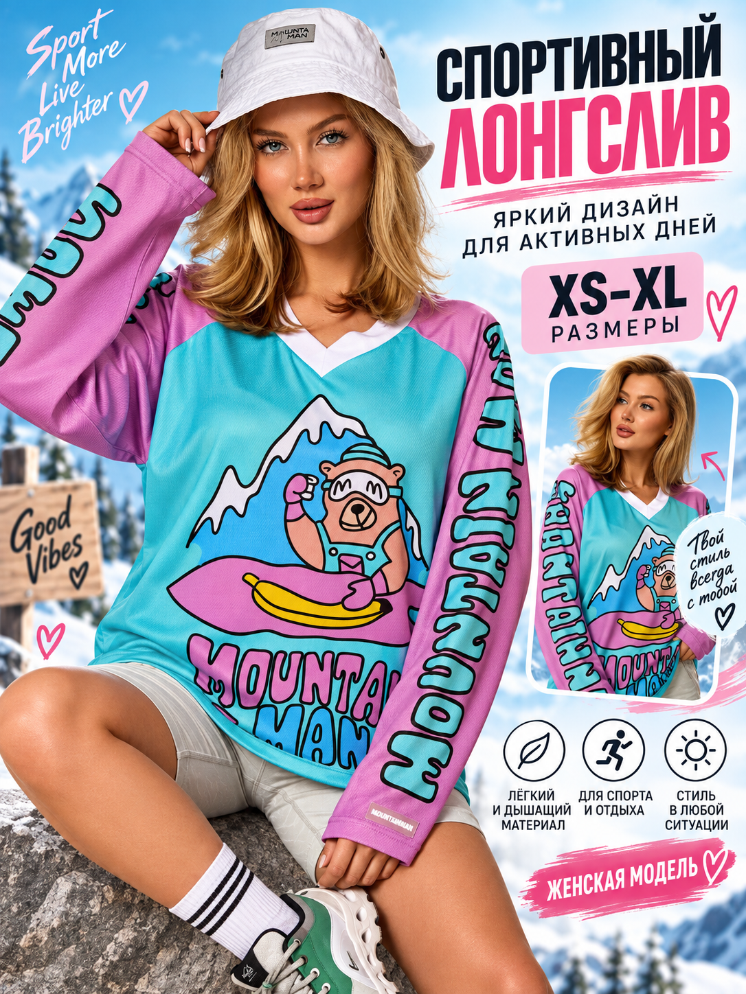 Лонгслив спортивный MountainMan спорт