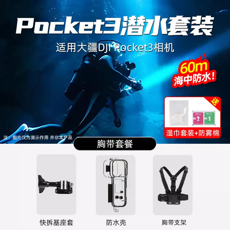 Водонепроницаемый чехол DJI Osmo Pocket 3 с поворотным объективом, кейс + нагрудный ремешок
