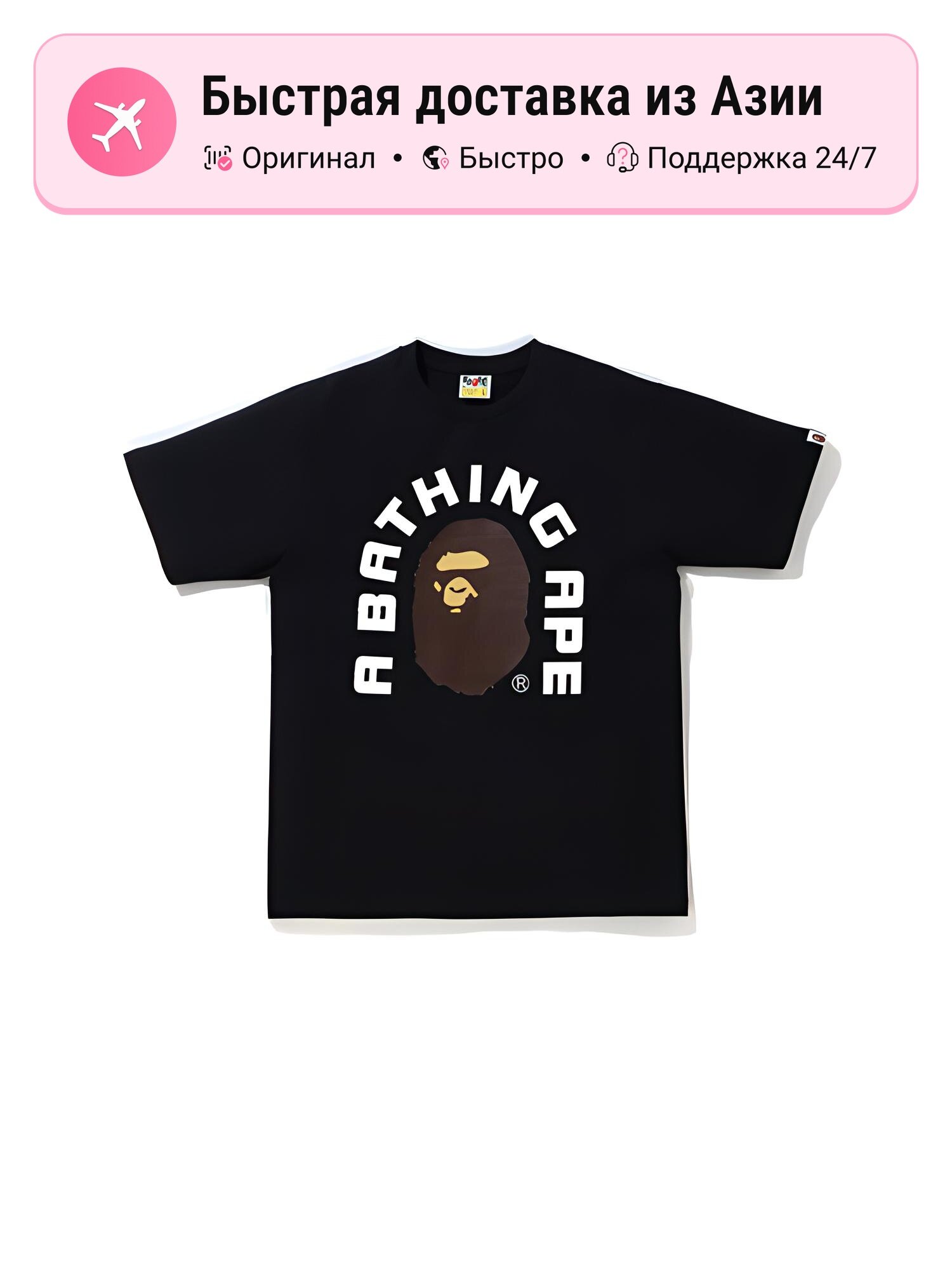 Футболка A BATHING APE Bape College