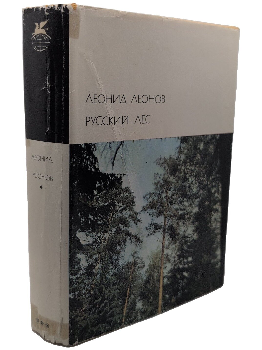Русский лес. Леонов Леонид Максимович. Художественная литература. 1974. Твердый переплет, суперобложка. 678 стр